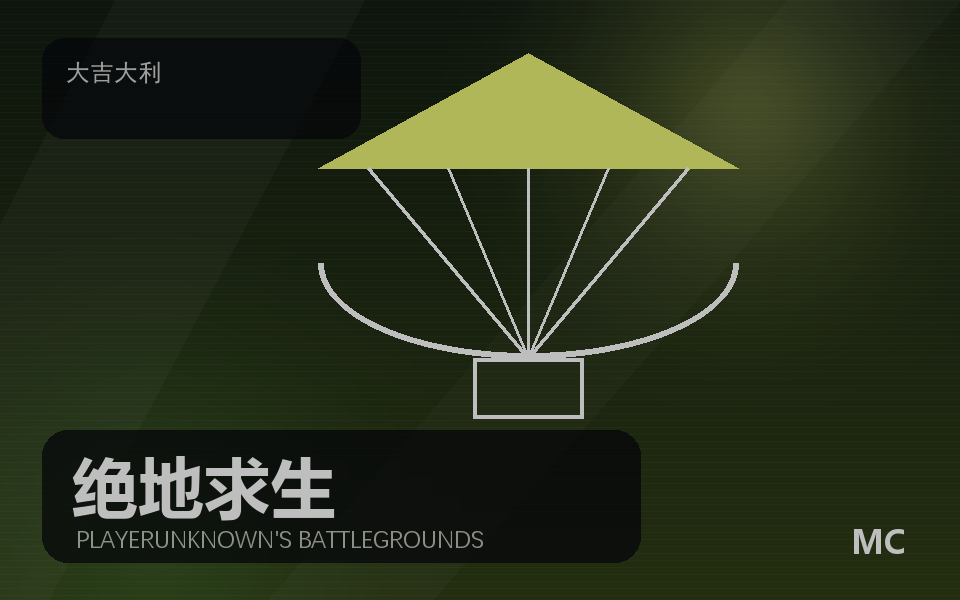 绝地求生机器码解除服务展示图